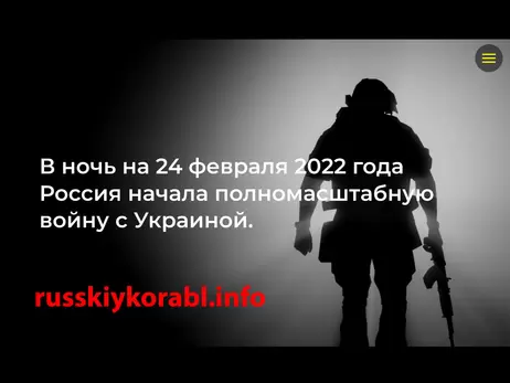 Правда о войне: для граждан России создали сайт со статистикой военных преступлений и потерь армии РФ в Украине