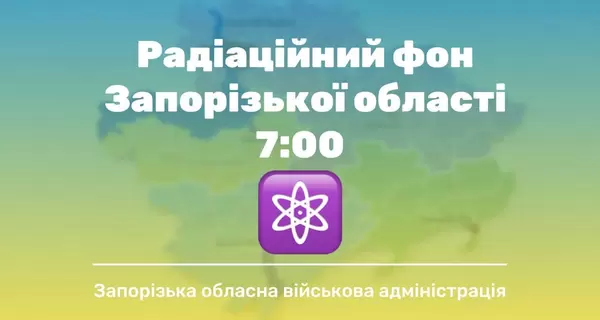Энергодар: назван радиационный фон по городам в окресности. Военные силы РФ захватили площадку АЭС