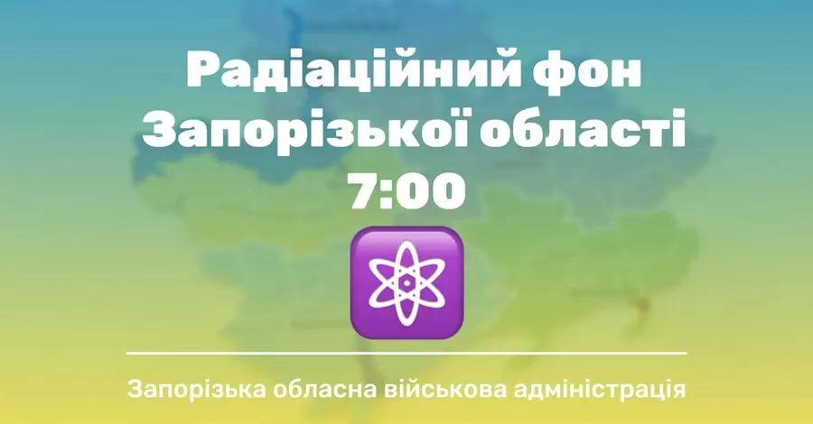 Енергодар: названо радіаційний фон по містах в околиці. Військові сили РФ захопили майданчик АЕС