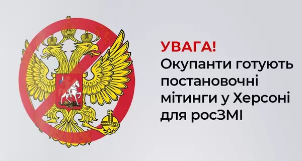 Володимир Зеленський та СБУ попередили жителів Херсона: РФ готує провокації