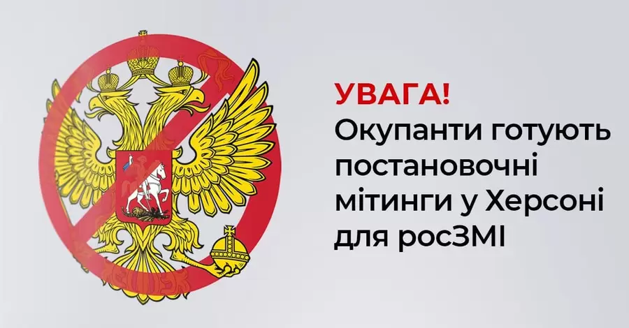 Володимир Зеленський та СБУ попередили жителів Херсона: РФ готує провокації