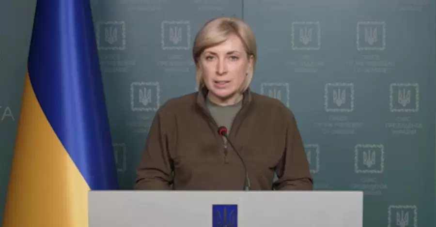 Ірина Верещук анонсувала відкриття гуманітарного коридору із Сум