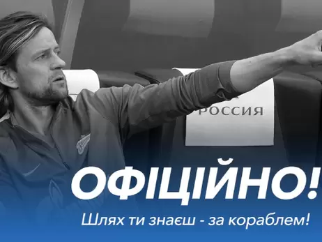 Тимощука в Україні довічно відлучили від футболу та відібрали всі титули