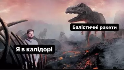 Мемы про войну в Украине. Поднимаем настроение в трудное время