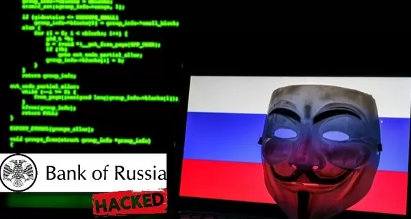 Anonymous зламали Центробанк Росії. Обіцяють оприлюднити 35 тисяч файлів