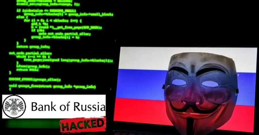 Anonymous зламали Центробанк Росії. Обіцяють оприлюднити 35 тисяч файлів