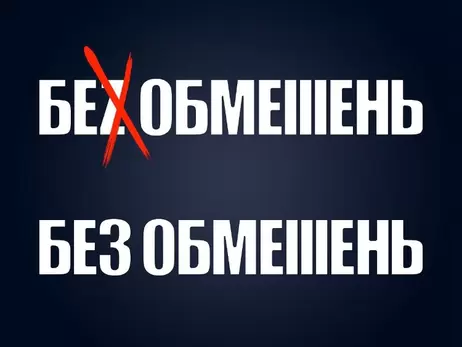 MOЗGI Group и БЕЗ ОБМЕЖЕНЬ о смене логотипов в один день: Мы не совещались, это случайность