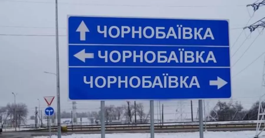 Чорнобаївка відзначає ювілей: десятий успішний удар по окупантах