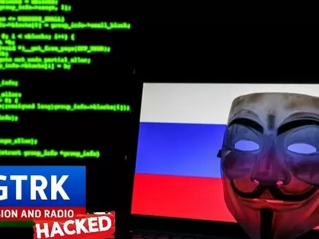 Anonymous взломали российскую ТРК и пообещали обнародовать 870 Гб данных 