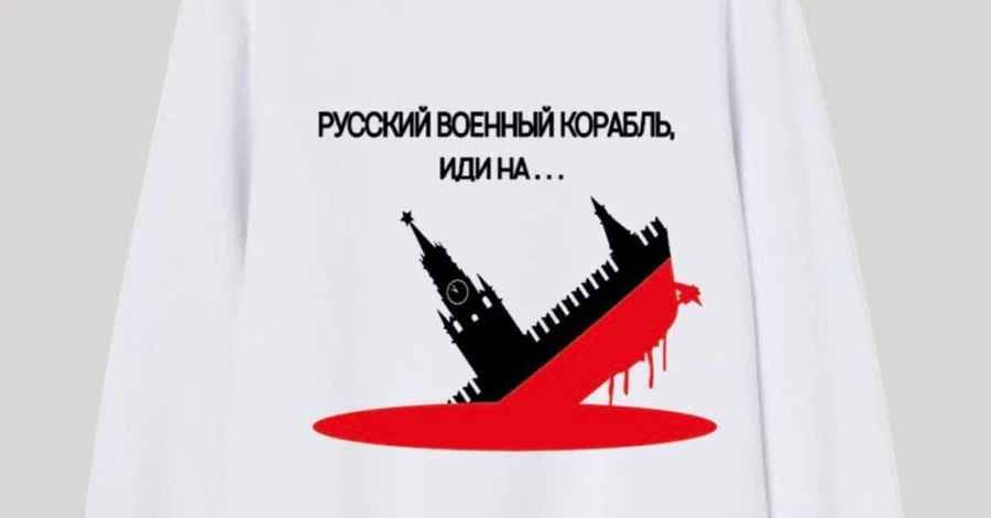 Мода в цветах сине-желтого флага: Усик продает свитшоты Hands off Ukraine, а Riot Fest – футболки с коктейлем Молотова