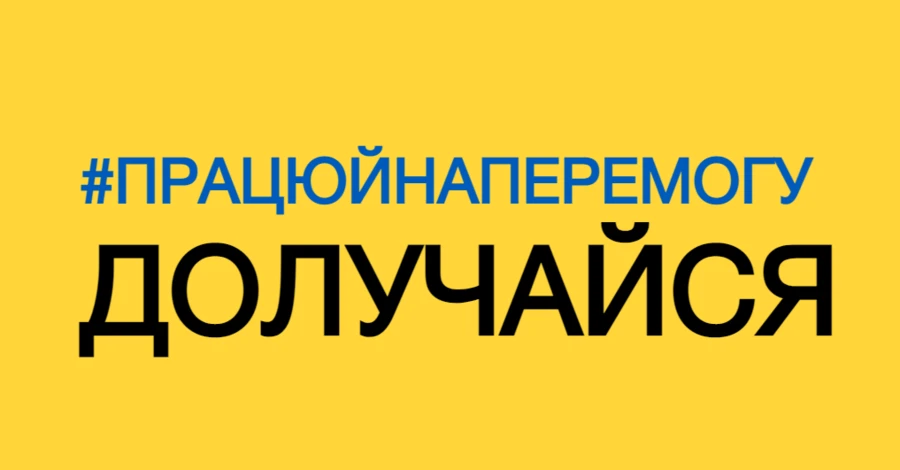 Украина запустила проект в поддержку предпринимателей: 