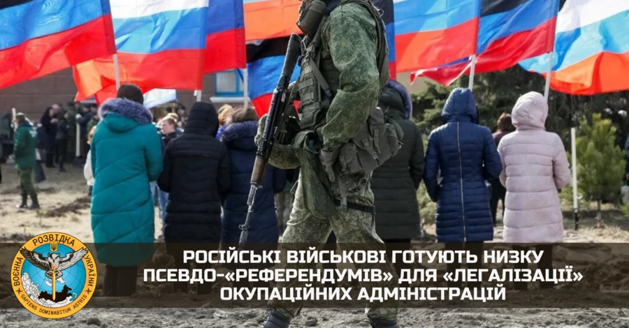Розвідка: на півдні України російські окупанти готують псевдо-референдуми