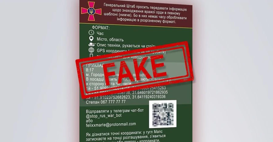 Росіяни запустили фейкові чат-боти від імені СБУ: що потрібно знати