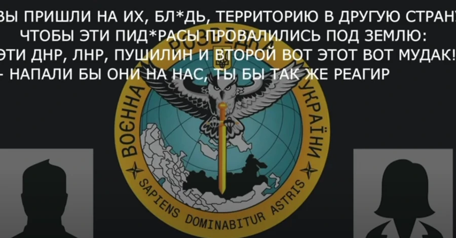 Дружина російського окупанта спробувала розповісти чоловікові правду: Ви вбивці та злочинці. Усе!