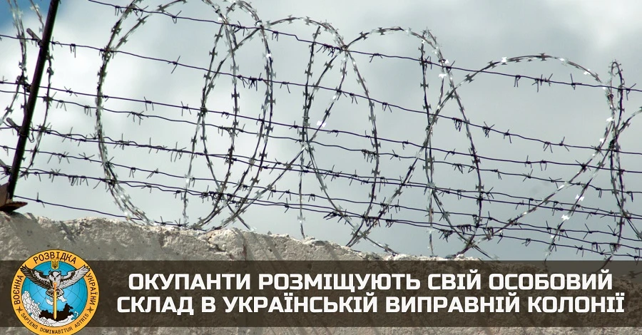 Росіяни окупували колонію на Херсонщині – всіх ув'язнених вивезли