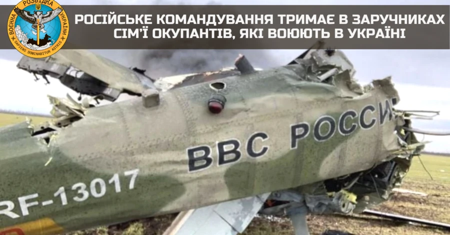 ГУР: Російське командування шантажує військовослужбовців, тримаючи їхні сім'ї у заручниках