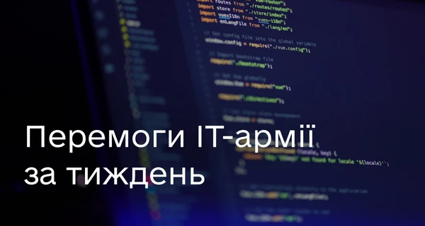 ІТ-армия Украины установила рекорд по количеству атак на российские онлайн-ресурсы