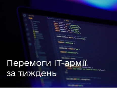 ІТ-армия Украины установила рекорд по количеству атак на российские онлайн-ресурсы