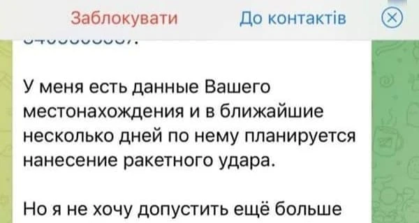 Українські військові отримують повідомлення із погрозами від російських солдатів