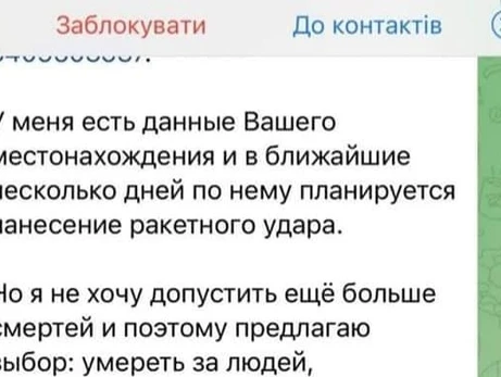 Українські військові отримують повідомлення із погрозами від російських солдатів