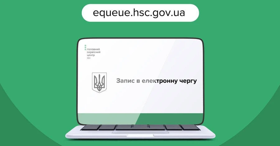 Сервісні центри МВС відновили запис в електронну чергу