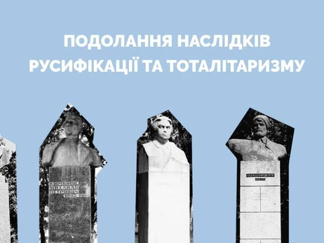 Пам'ятники діячам радянських часів знімають із державного обліку