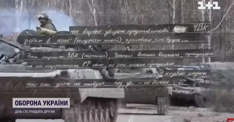 До журналістів попав щоденник окупанта: росіянин записував всі свої звірства 