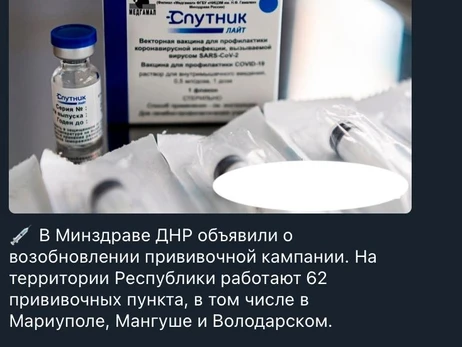 У Маріуполі росіяни розпочали вакцинацію проти COVID-19 своїм 