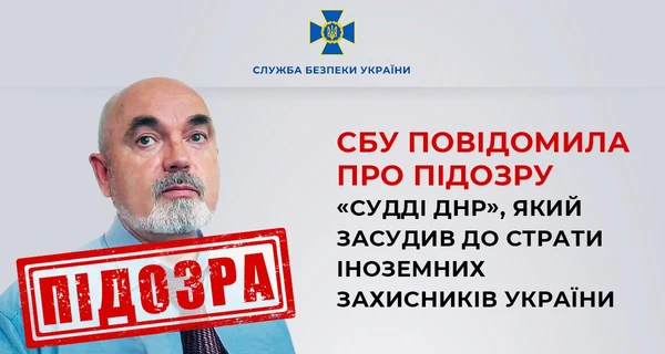 Нікулін, який “засудив” іноземних захисників України до смертної кари, став підозрюваним