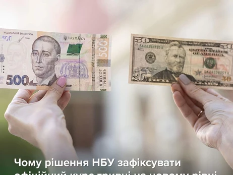 Нацбанк: підвищення курсу гривні на 25% не призведе до зростання цін