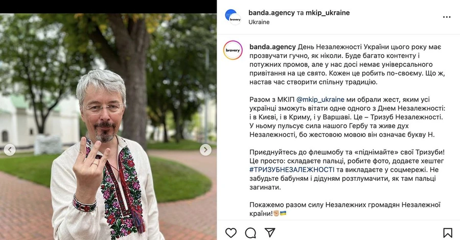 Banda Agency и Минкульт отказались от жеста 