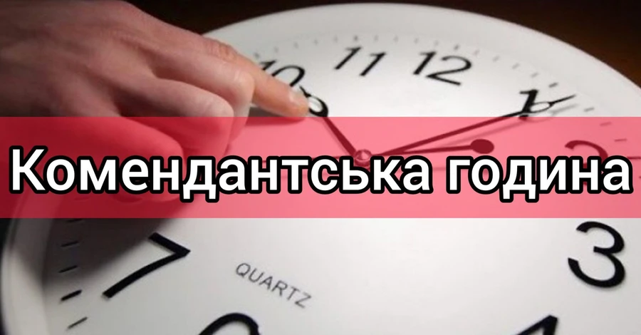 Синегубов повідомив про новий час комендантської години у Харкові та області