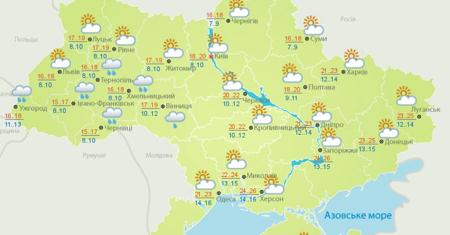 Прогноз погоди в Україні на 2 вересня: наскільки похолоднішає вночі