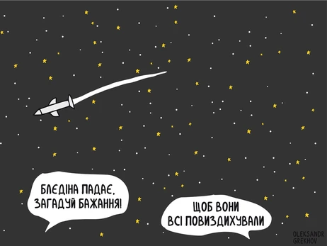 Філолог Ігор Хворостяний про словник війни: Летить «блєдіна», горить «бавовна» - і про українську лайку