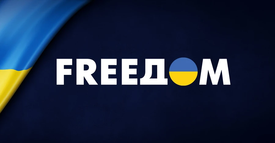 Минкульт: в Москве и Сочи смотрят русскоязычный украинский канал FreeДом