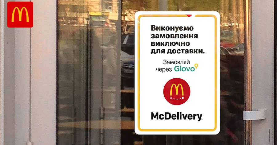 McDonald's назвал дату открытия ресторанов в Киеве