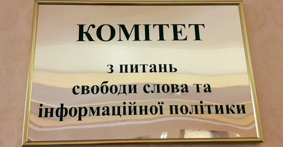 Доигрались: за свободу слова в стране отвечают только Шуфрич, Швец и Брагар