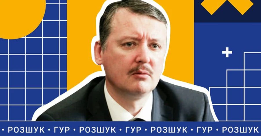 У НАЗК попередили, що нагороду за Гіркіна доведеться декларувати