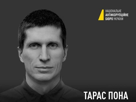 На Донеччині загинув майор НАБУ Тарас Пона