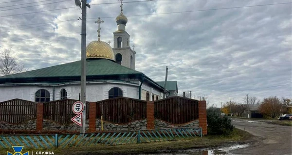 СБУ разоблачила священника-коллаборанта Московского патриархата в Харьковской области