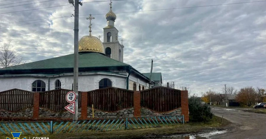 СБУ разоблачила священника-коллаборанта Московского патриархата в Харьковской области