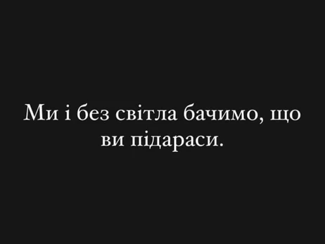 Анекдоты и мемы недели: Мы и без света видим, кто вы такие