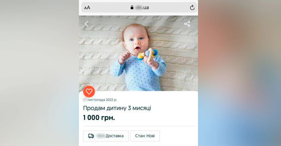 12-летняя жительница Полтавщины пошутила о продаже ребенка и попала в полицию