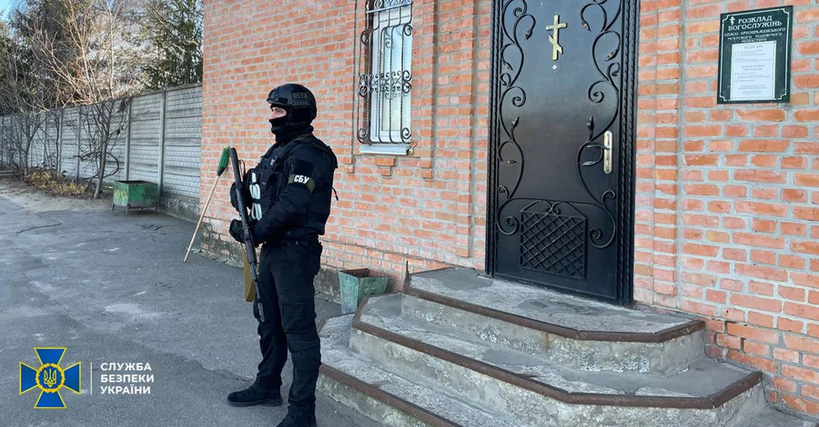 СБУ проводить обшуки у приміщеннях УПЦ (МП) на Полтавщині