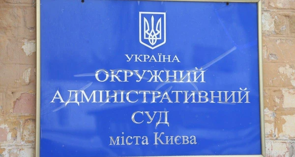 В ОАСК назвали рішення Ради щодо ліквідації суду неконституційним