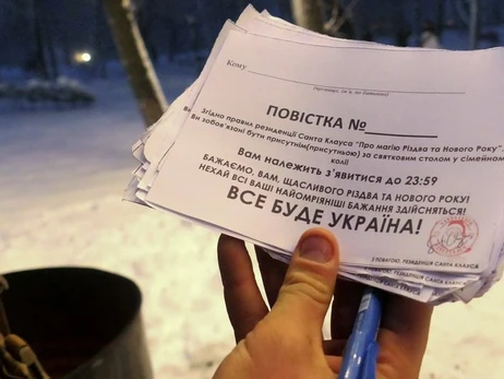 У Глухові видають повістки з вимогою провести Новий рік у родинному колі