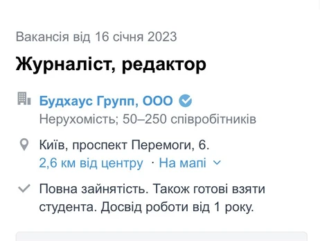 Языковой обмудсмен проверит компанию Budhouse Group, отказавшую девушке в собеседовании