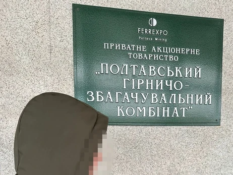 Топменеджмент Полтавського ГЗК звинувачують в ухиленні від сплати 2 млрд грн податків