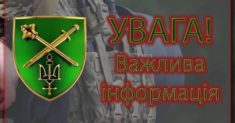 ОК "Північ" попередило про можливі провокації на кордоні Чернігівщини