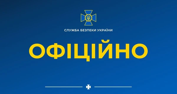 СБУ назвала “брехнею та провокацією” заяви з Придністров'я про підготовку теракту